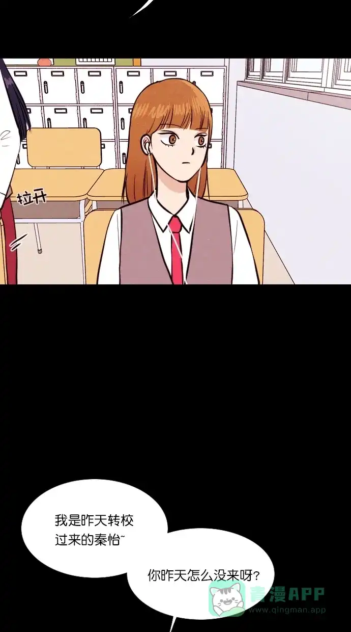 《代价贩卖机》[第86话] 朋友（2） 第41页