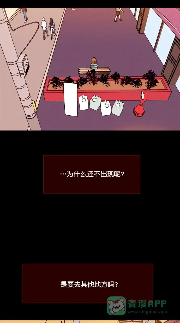 《代价贩卖机》[第86话] 朋友（2） 第29页