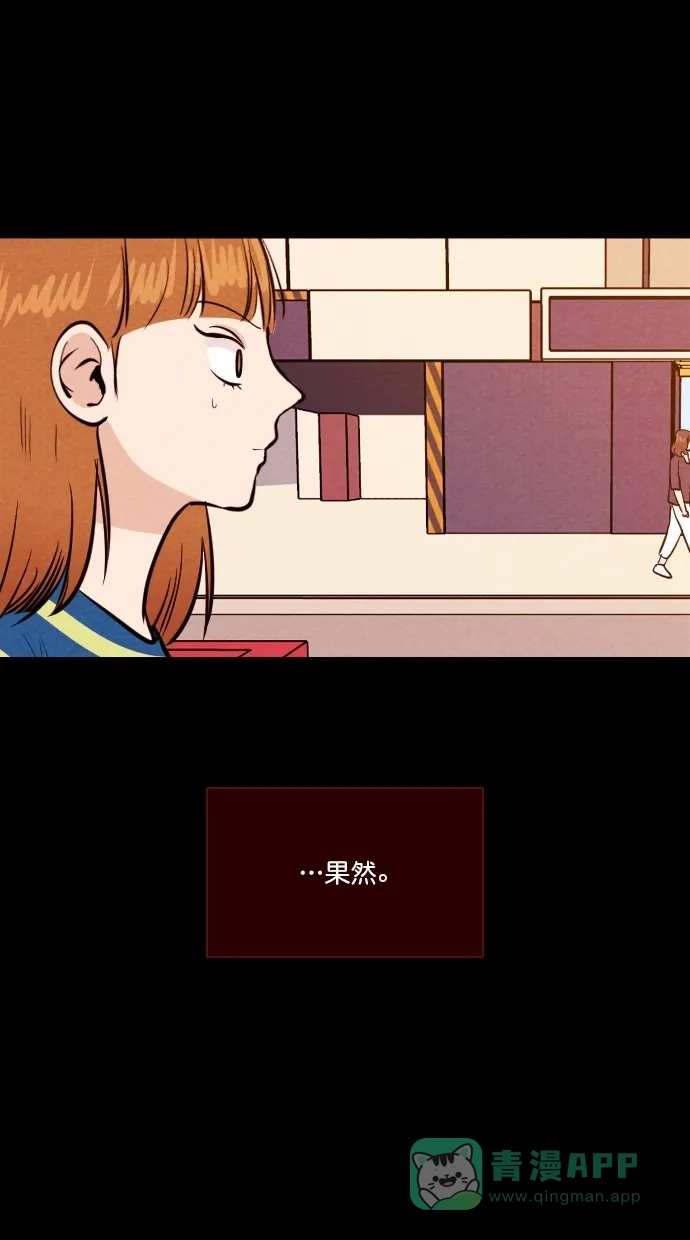 《代价贩卖机》[第86话] 朋友（2） 第35页