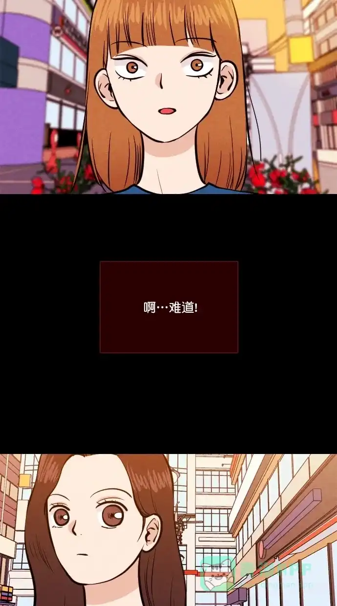 《代价贩卖机》[第86话] 朋友（2） 第33页