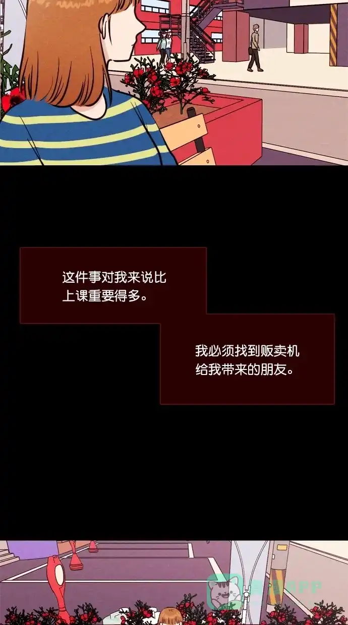《代价贩卖机》[第86话] 朋友（2） 第25页