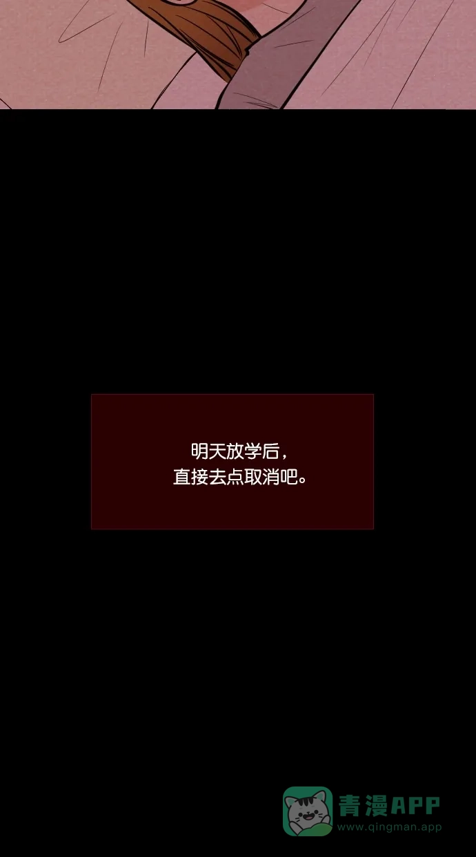 《代价贩卖机》[第86话] 朋友（2） 第38页
