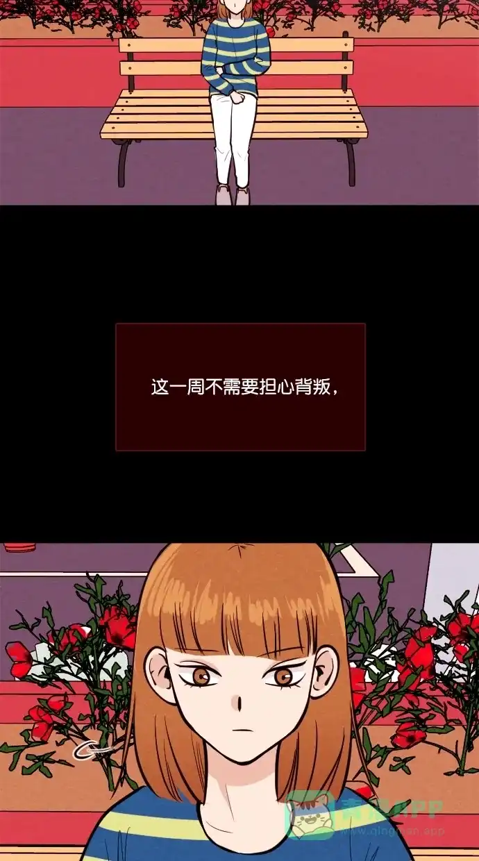 《代价贩卖机》[第86话] 朋友（2） 第26页