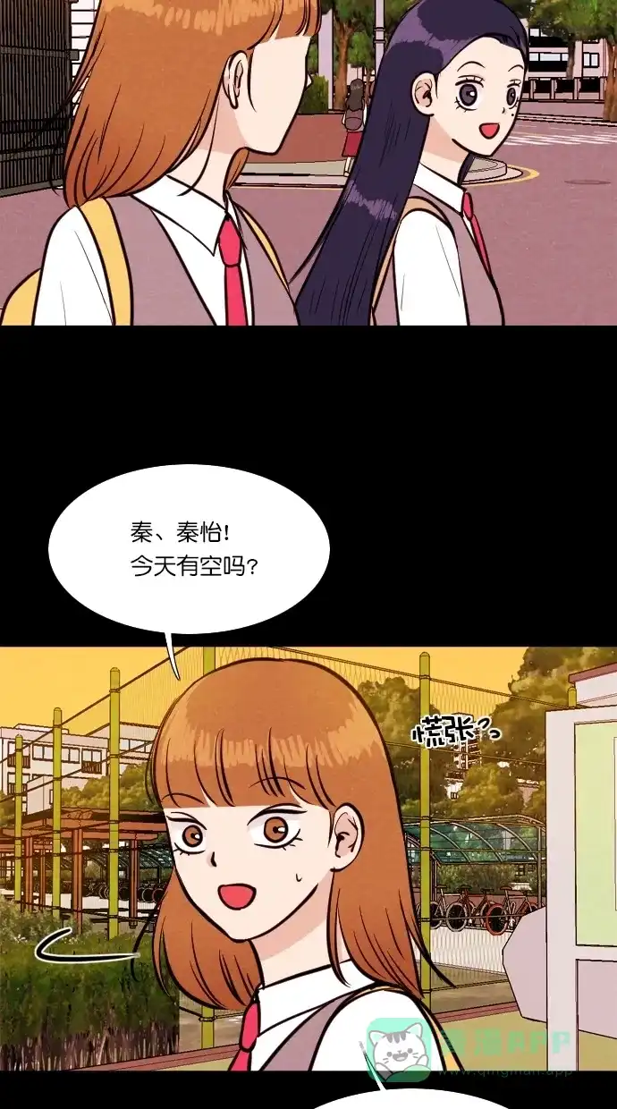 《代价贩卖机》[第87话] 朋友（3） 第27页