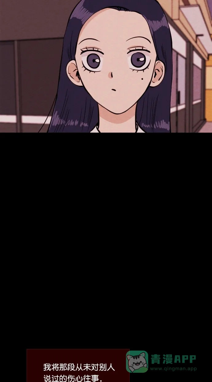 《代价贩卖机》[第87话] 朋友（3） 第35页
