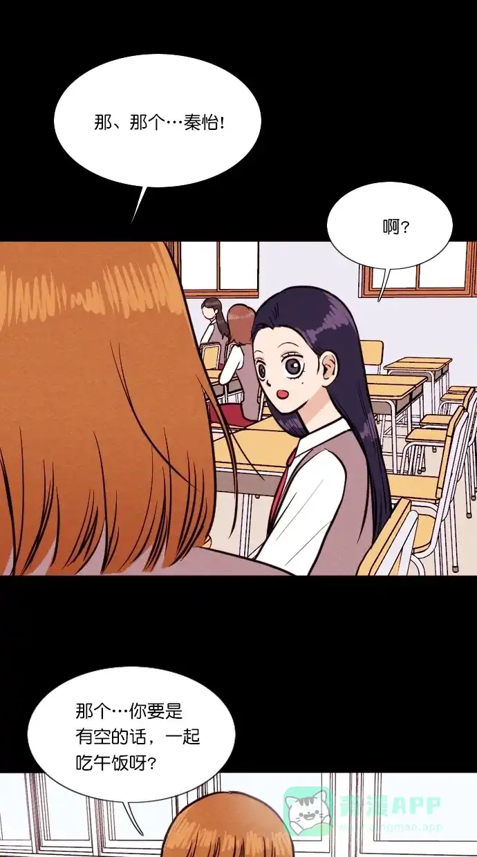 《代价贩卖机》[第87话] 朋友（3） 第4页