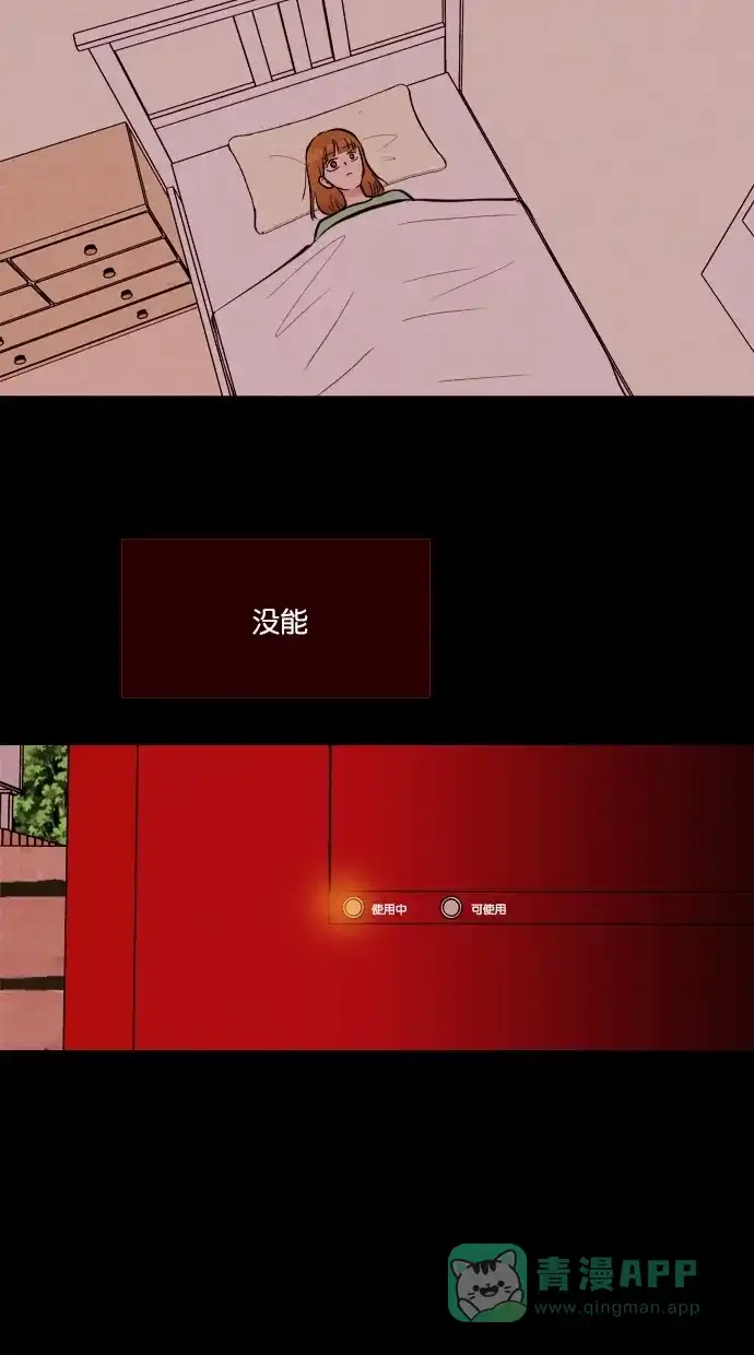 《代价贩卖机》[第87话] 朋友（3） 第46页