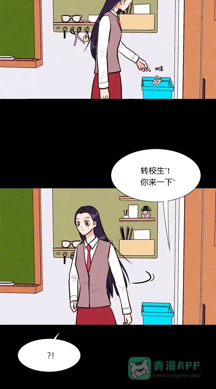 《代价贩卖机》[第87话] 朋友（3） 第15页