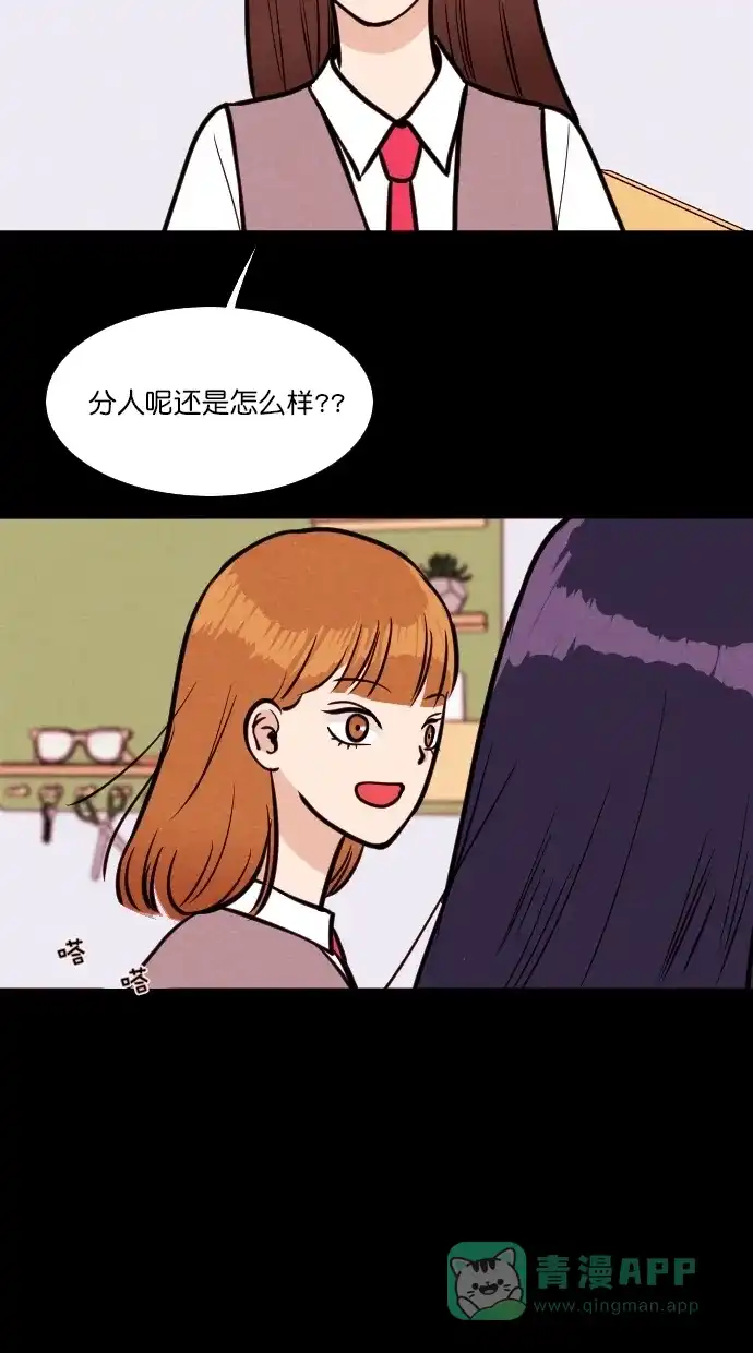 《代价贩卖机》[第87话] 朋友（3） 第10页