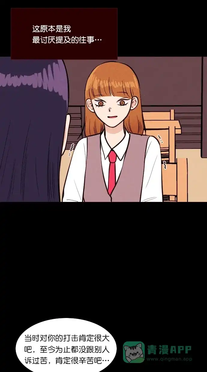 《代价贩卖机》[第87话] 朋友（3） 第37页