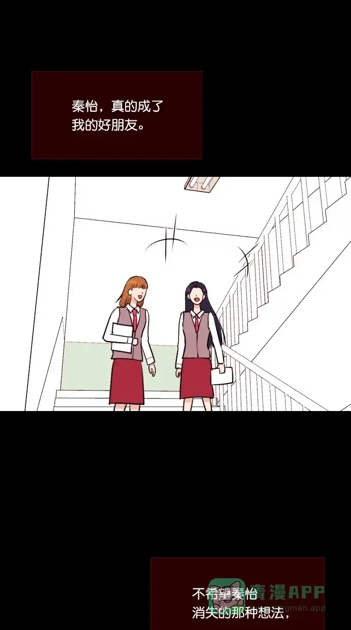 《代价贩卖机》[第87话] 朋友（3） 第42页