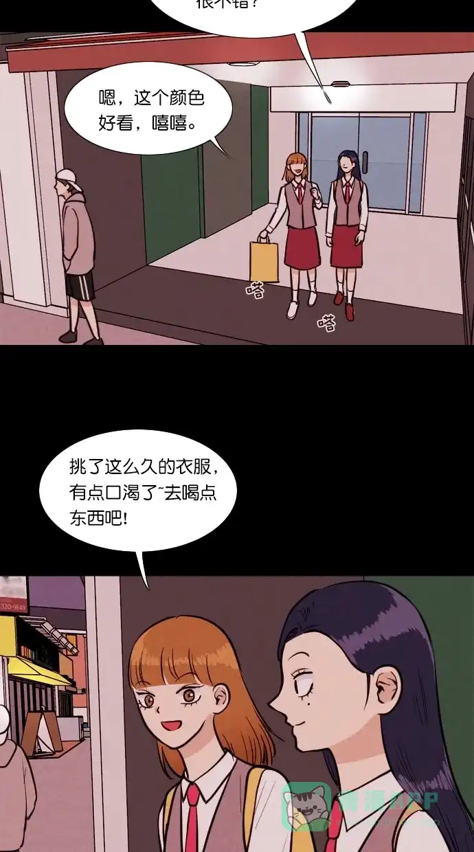 《代价贩卖机》[第87话] 朋友（3） 第30页