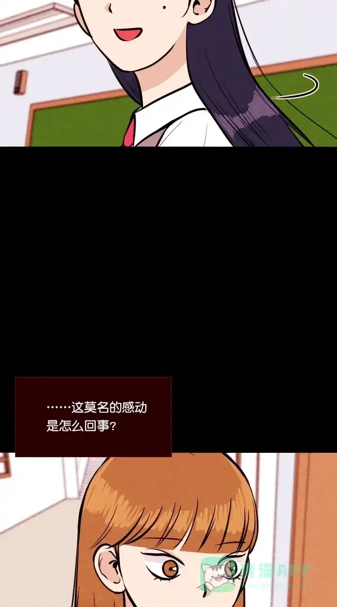 《代价贩卖机》[第87话] 朋友（3） 第22页