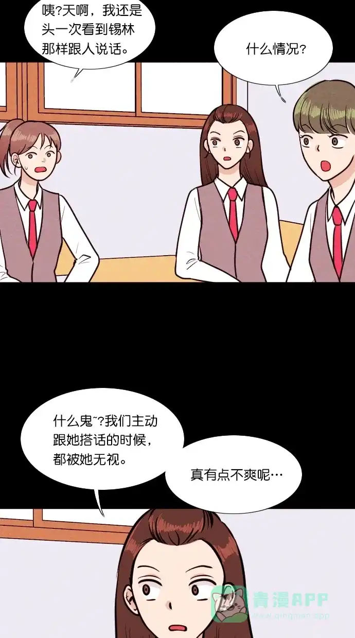 《代价贩卖机》[第87话] 朋友（3） 第9页