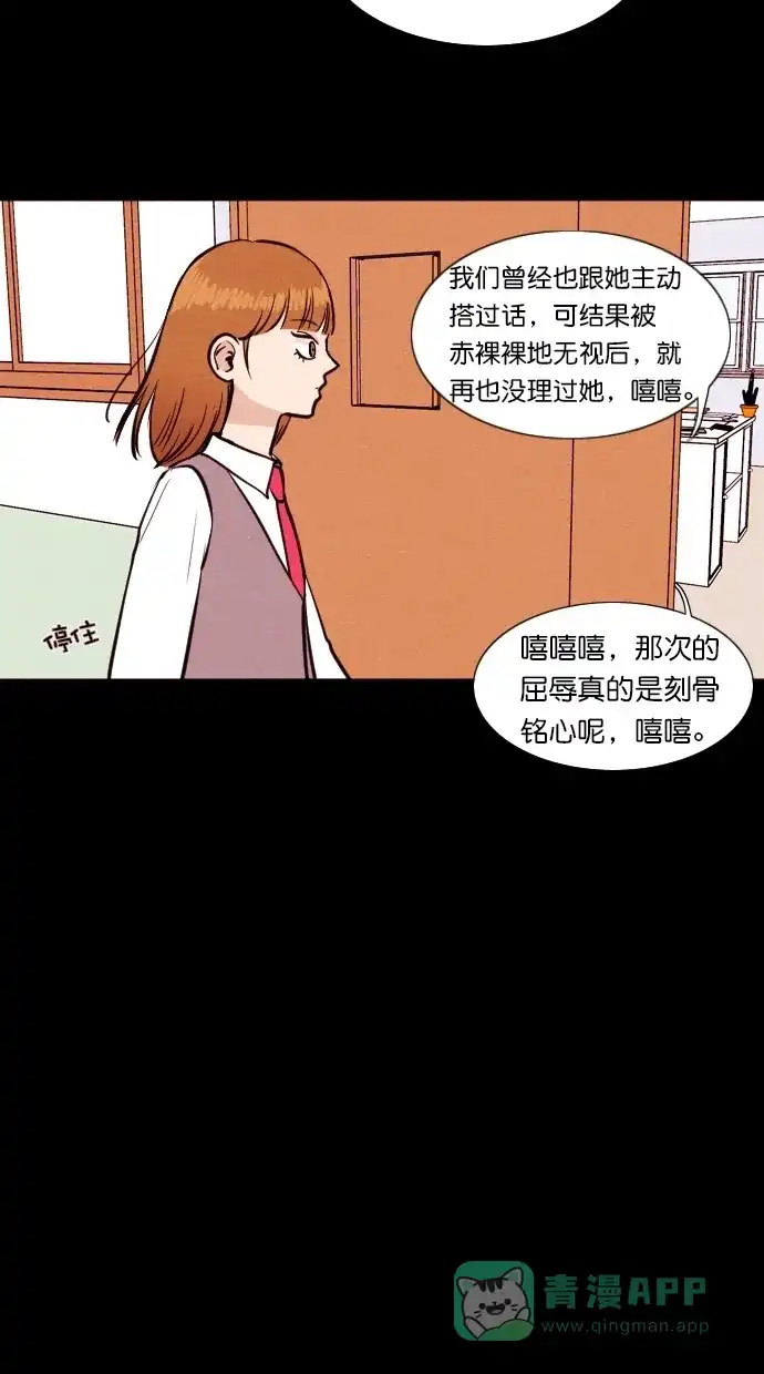 《代价贩卖机》[第87话] 朋友（3） 第19页