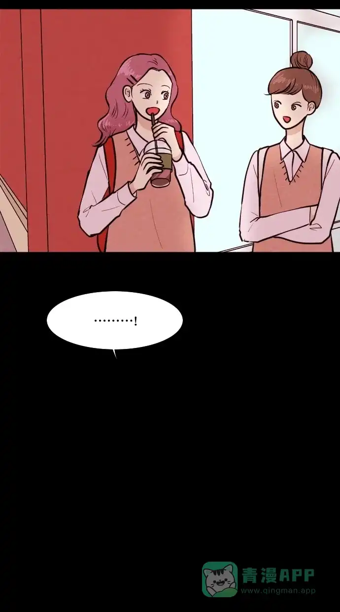《代价贩卖机》[第87话] 朋友（3） 第33页