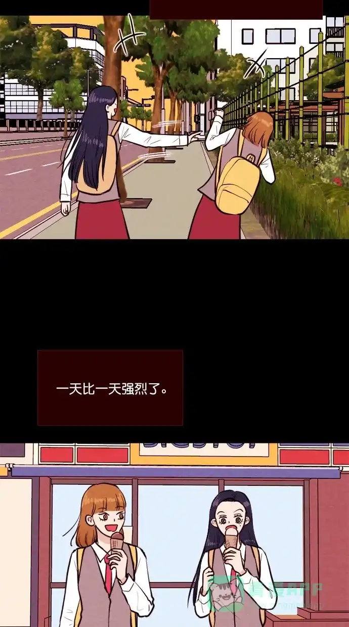 《代价贩卖机》[第87话] 朋友（3） 第43页