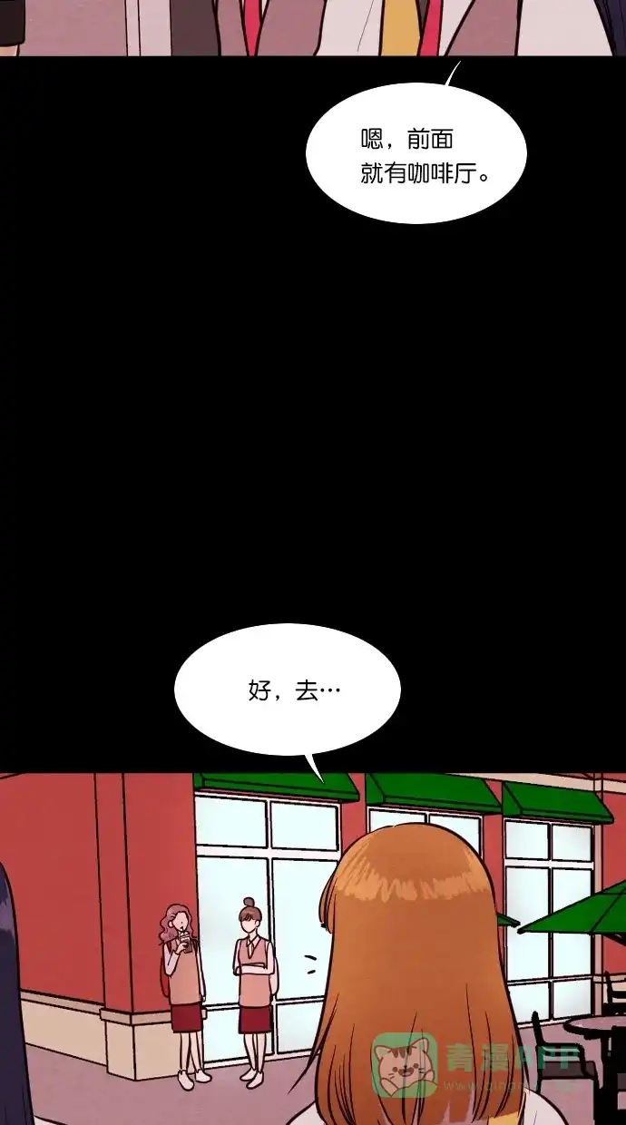 《代价贩卖机》[第87话] 朋友（3） 第31页