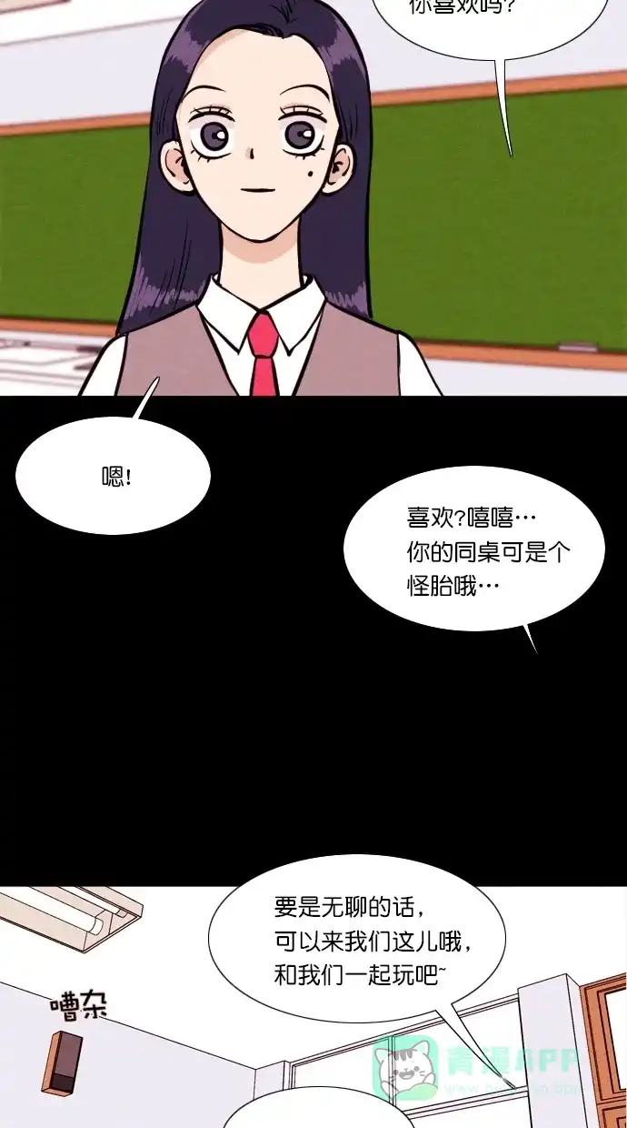 《代价贩卖机》[第87话] 朋友（3） 第17页