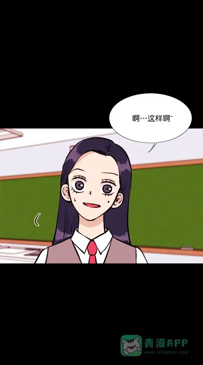 《代价贩卖机》[第87话] 朋友（3） 第20页