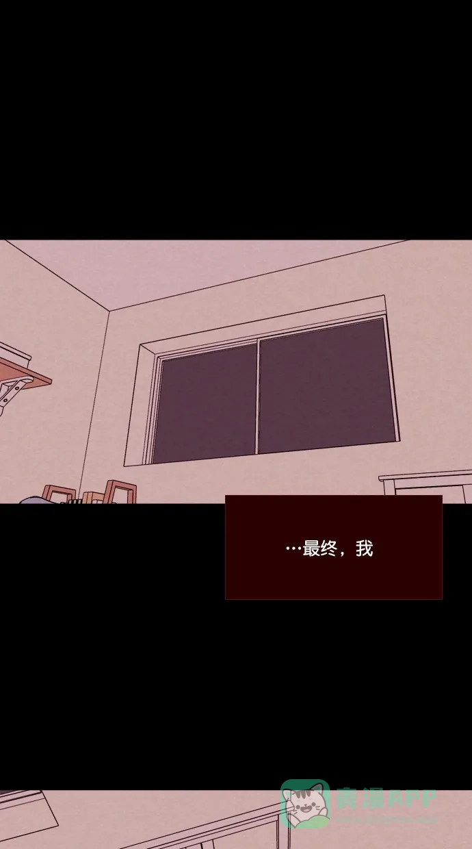 《代价贩卖机》[第87话] 朋友（3） 第45页
