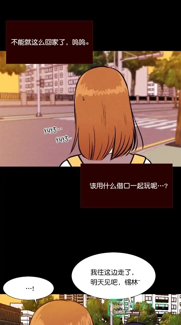 《代价贩卖机》[第87话] 朋友（3） 第26页