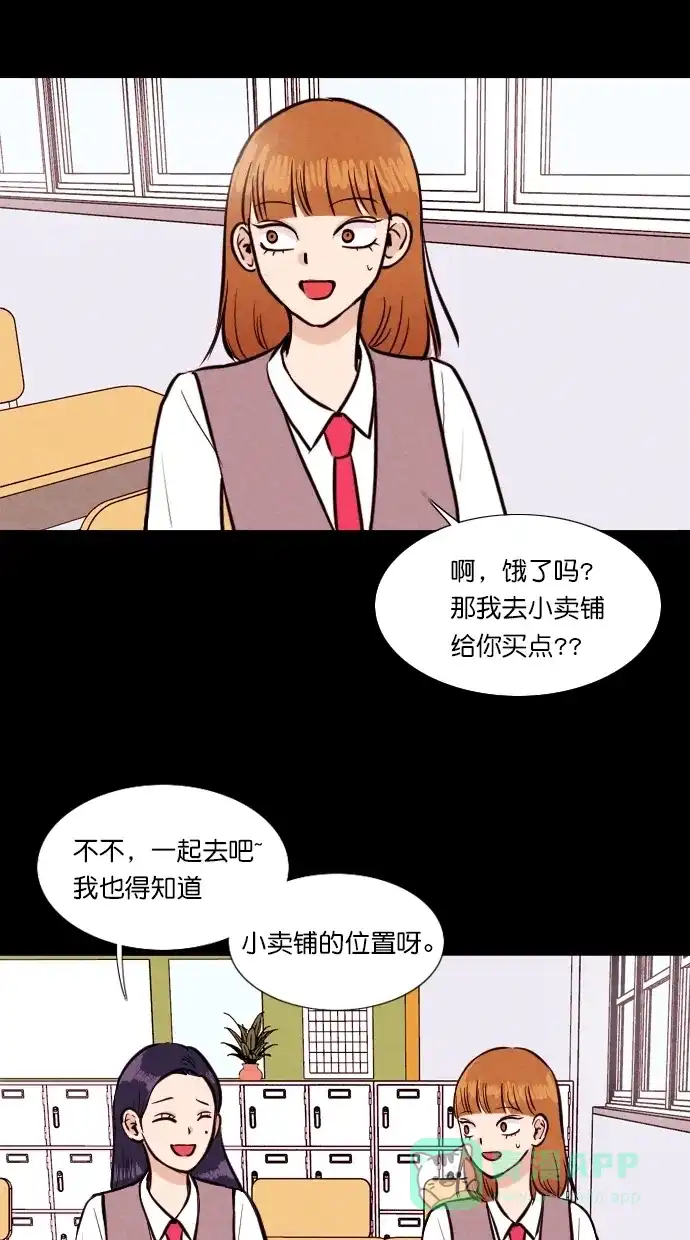 《代价贩卖机》[第87话] 朋友（3） 第6页