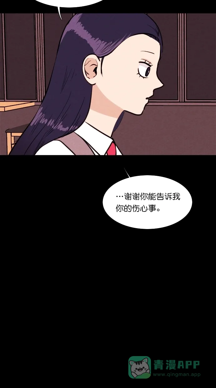 《代价贩卖机》[第87话] 朋友（3） 第38页