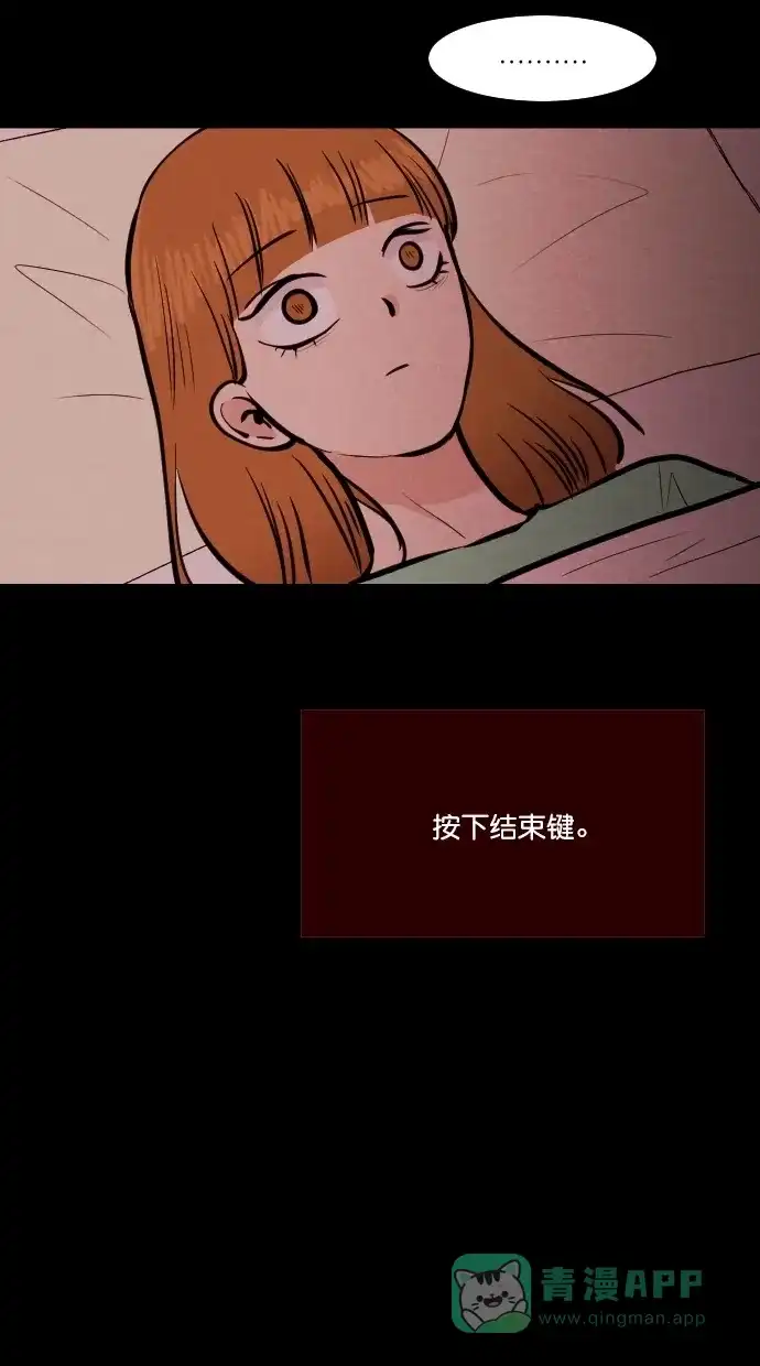 《代价贩卖机》[第87话] 朋友（3） 第47页