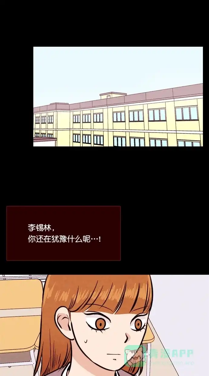 《代价贩卖机》[第87话] 朋友（3） 第2页