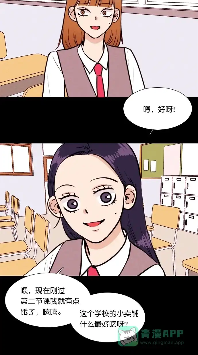 《代价贩卖机》[第87话] 朋友（3） 第5页