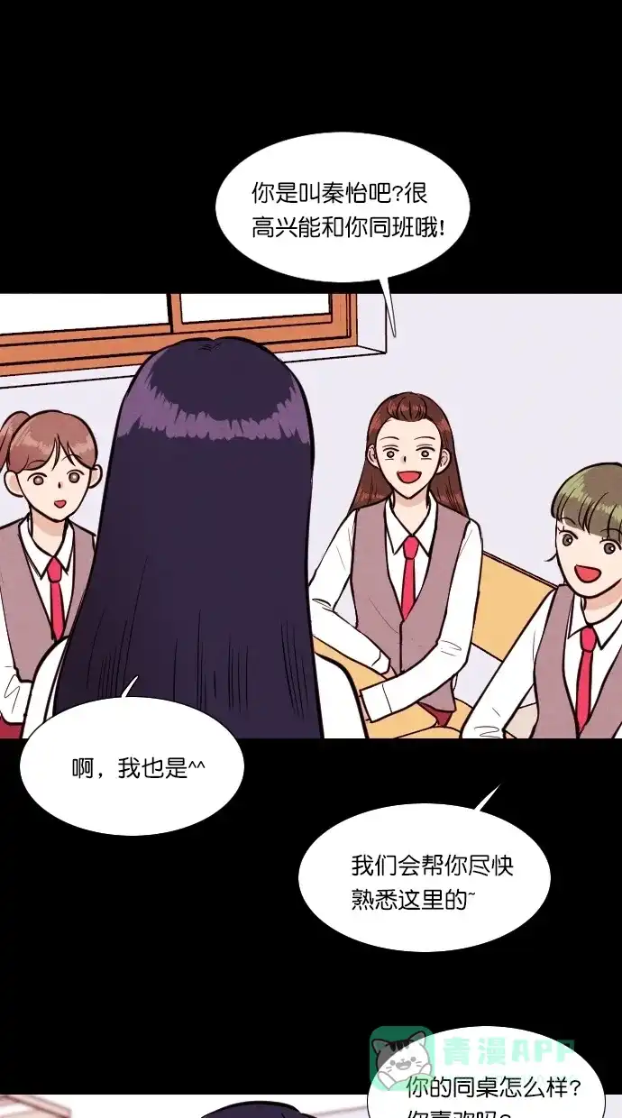 《代价贩卖机》[第87话] 朋友（3） 第16页