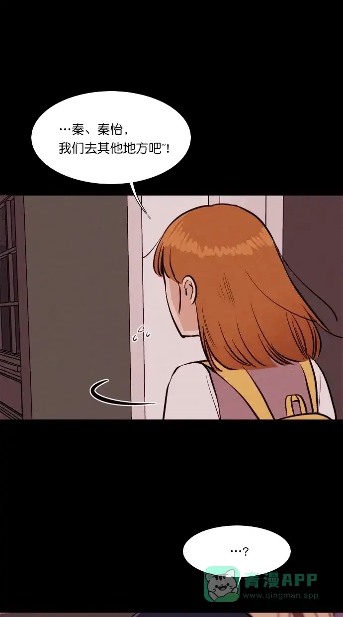 《代价贩卖机》[第87话] 朋友（3） 第34页