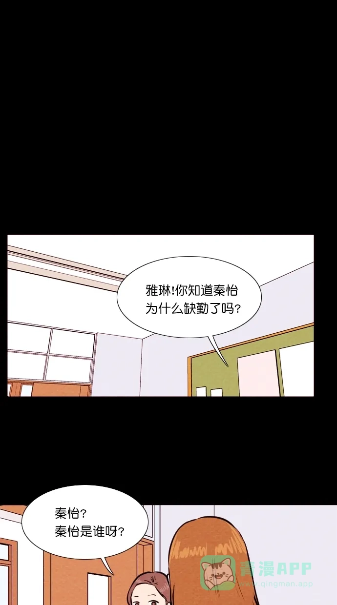 《代价贩卖机》[第88话] 朋友（4） 第10页