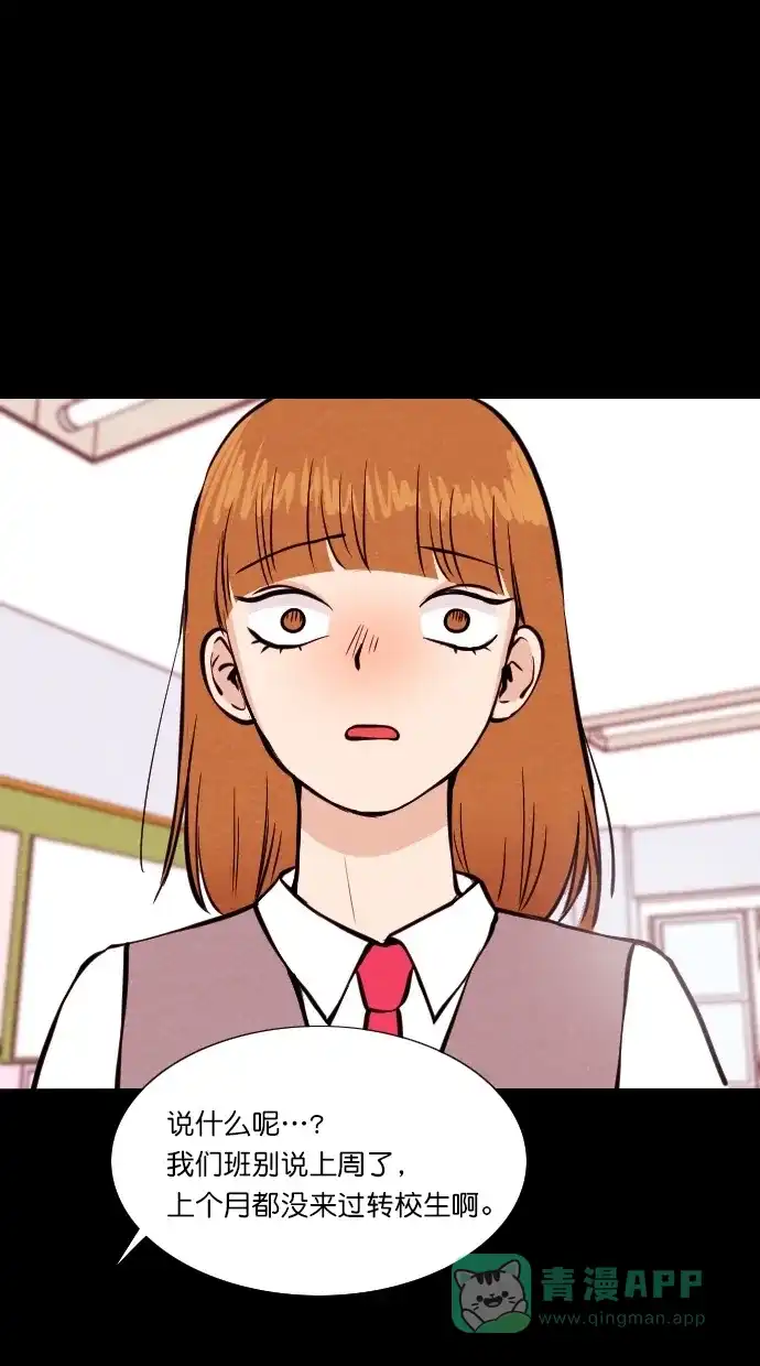《代价贩卖机》[第88话] 朋友（4） 第14页