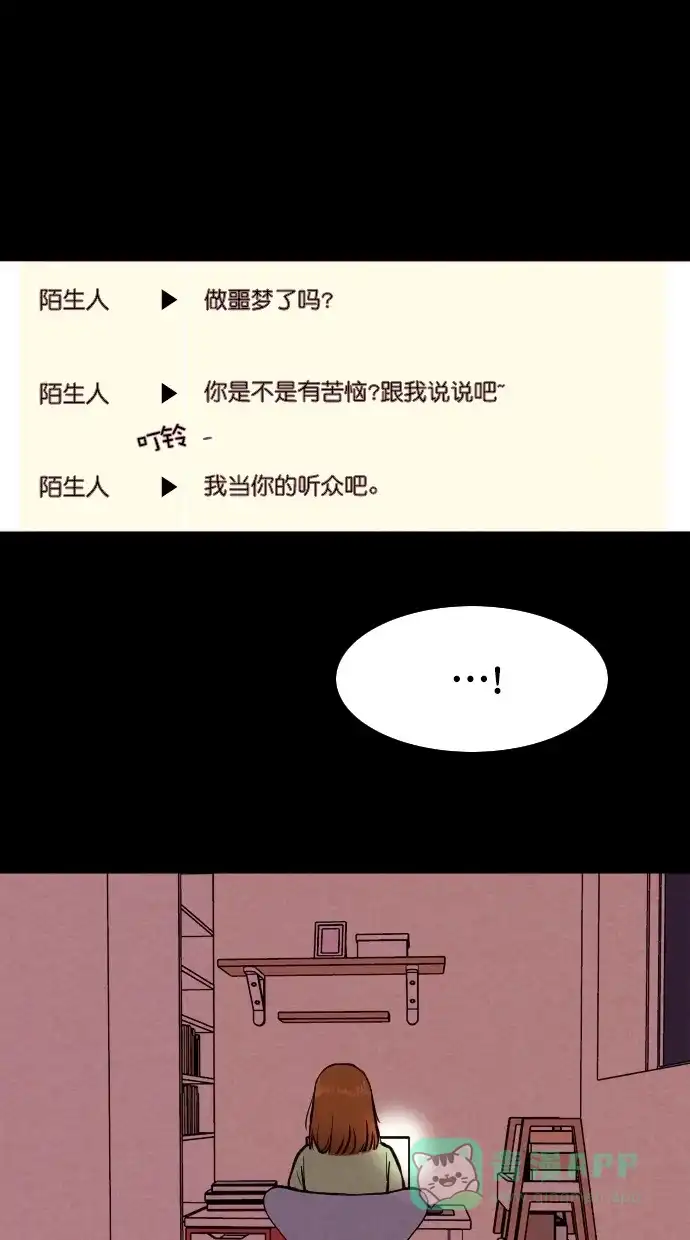 《代价贩卖机》[第88话] 朋友（4） 第23页