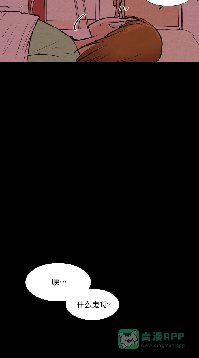 《代价贩卖机》[第88话] 朋友（4） 第21页