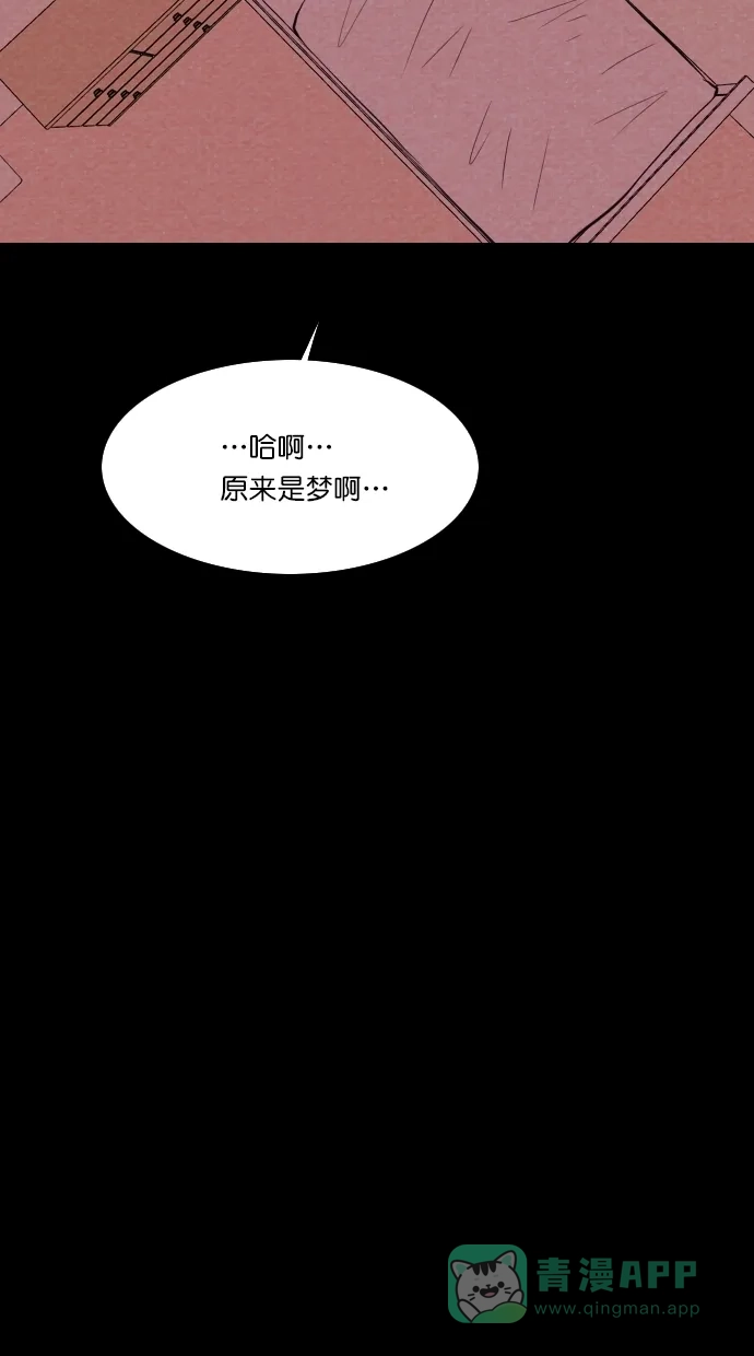 《代价贩卖机》[第88话] 朋友（4） 第19页