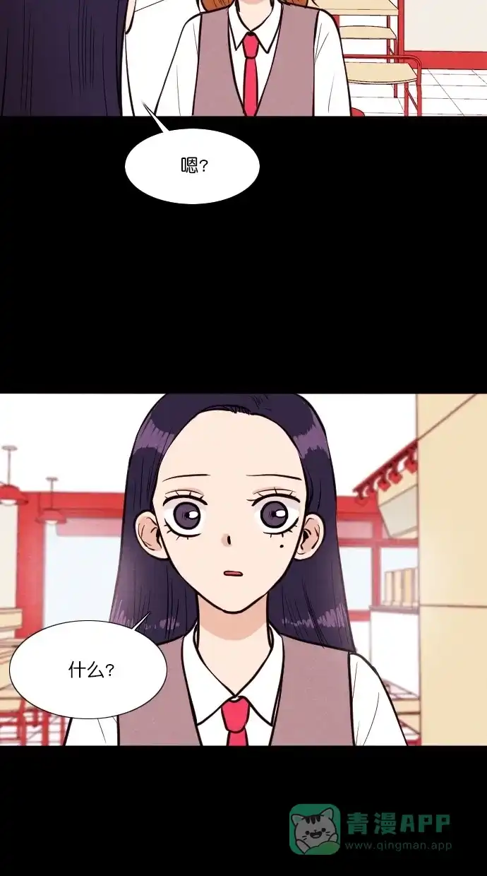 《代价贩卖机》[第88话] 朋友（4） 第40页