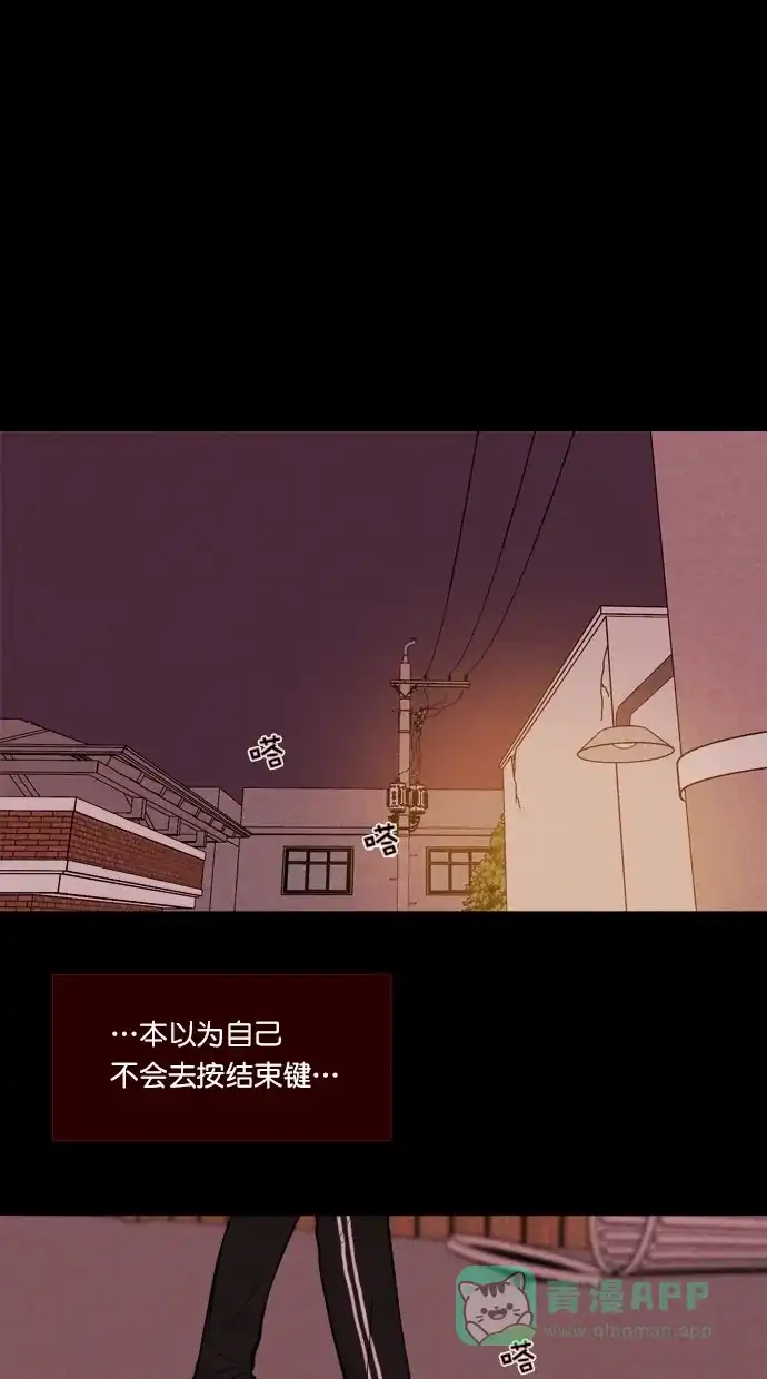 《代价贩卖机》[第88话] 朋友（4） 第2页