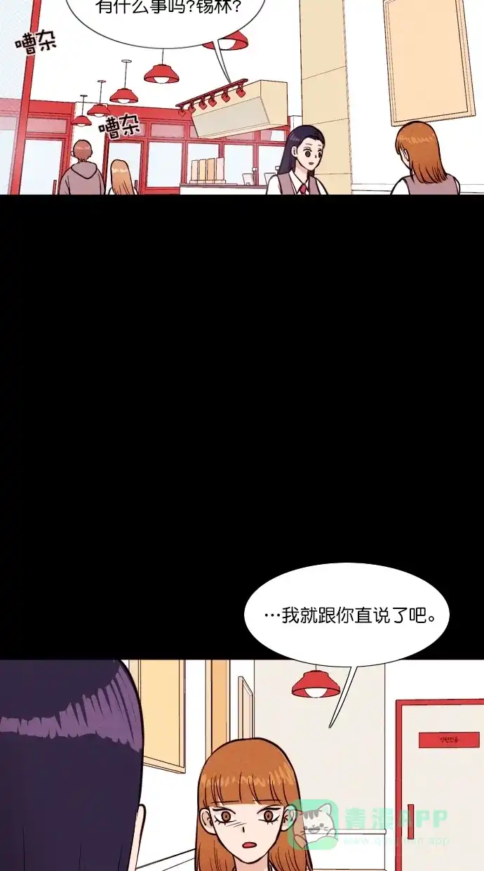 《代价贩卖机》[第88话] 朋友（4） 第39页