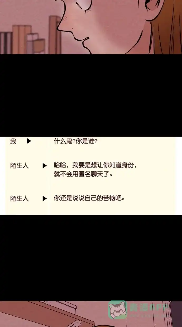 《代价贩卖机》[第88话] 朋友（4） 第27页