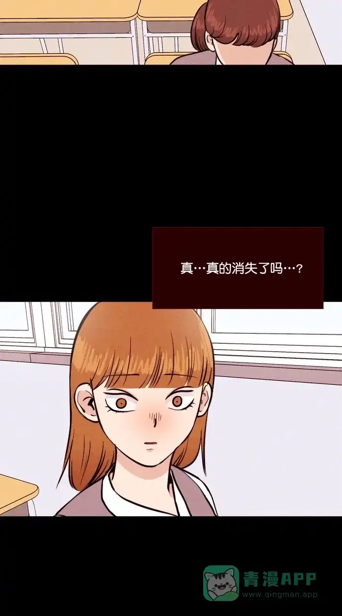 《代价贩卖机》[第88话] 朋友（4） 第9页