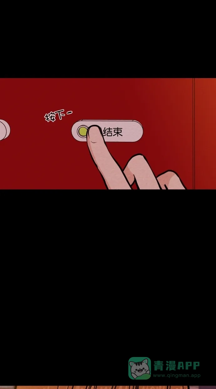 《代价贩卖机》[第88话] 朋友（4） 第6页