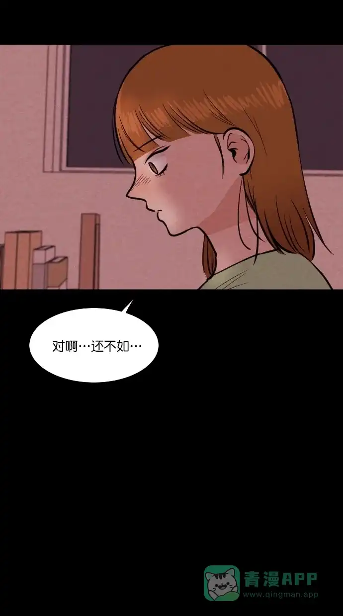 《代价贩卖机》[第88话] 朋友（4） 第37页