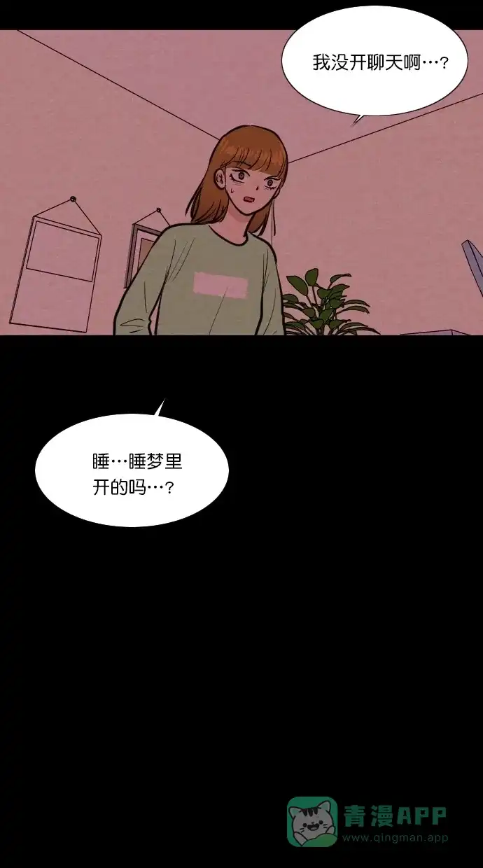 《代价贩卖机》[第88话] 朋友（4） 第22页