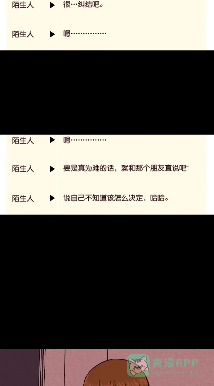 《代价贩卖机》[第88话] 朋友（4） 第33页