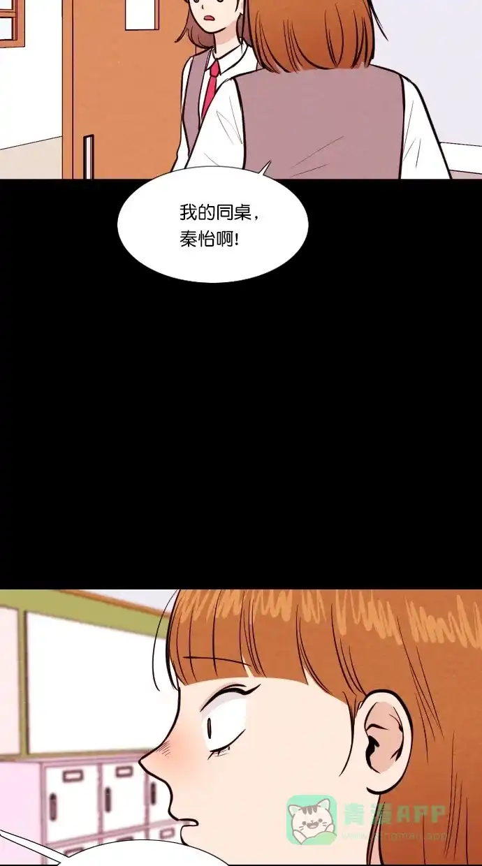 《代价贩卖机》[第88话] 朋友（4） 第11页
