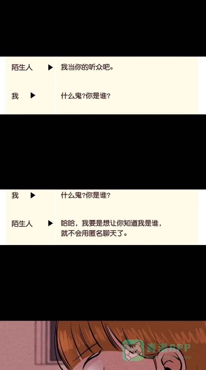 《代价贩卖机》[第88话] 朋友（4） 第26页