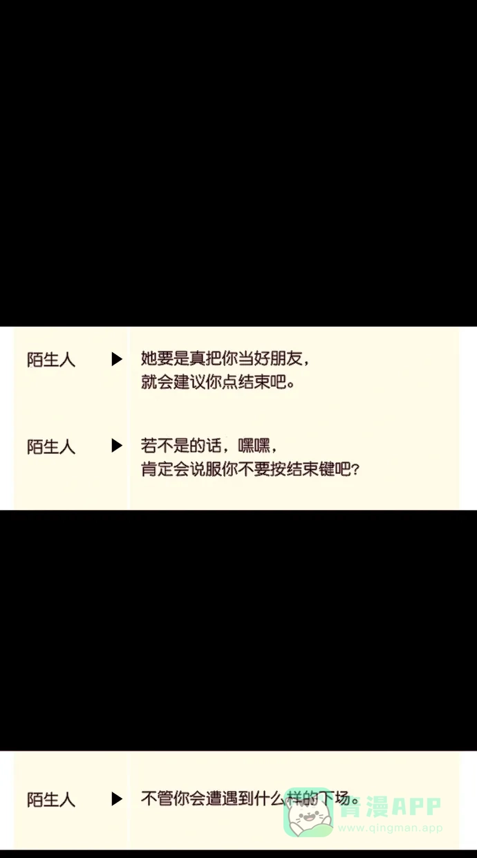 《代价贩卖机》[第88话] 朋友（4） 第35页